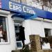 Магазин одежды и обуви секонд-хенд «Евро Стиль» в городе Каменск-Шахтинский