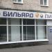 Спорт-бар в городе Великие Луки