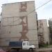 просп. Гагарина, 46 в городе Великие Луки