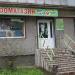 Зоомагазин «Мир Животных» в городе Великие Луки