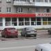Универсам «Магнит» в городе Великие Луки