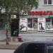 Зоомагазин 