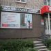 Фирменный салон Torex в городе Великие Луки