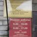 Центр социального обслуживания г. Великие Луки в городе Великие Луки