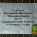 ул. Нечуя-Левицкого, 24 в городе Черкассы