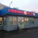 Минимаркет в городе Москва