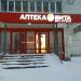 Аптека «Вита-экспресс» в городе Казань