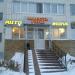 Автошкола «Фиеста Голд» в городе Казань