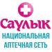 Аптека «Саулык» в городе Казань