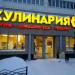 Булочная «Жар Свежар» в городе Казань