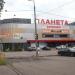 Торговый центр «Планета» в городе Великие Луки