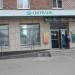 Сбербанк России — дополнительный офис № 8630/01574 в городе Великие Луки