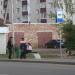 Автобусная остановка в городе Великие Луки