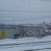 Служебное здание РЖД в городе Сергиев Посад