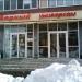 Магазин «Верный» в городе Казань