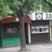 Киоск 