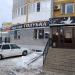 Имидж-студия «Голубка» в городе Казань