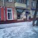 Кафе «Донер халяль» в городе Москва