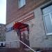 Бывший винный супермаркет «Ароматный мир» в городе Москва