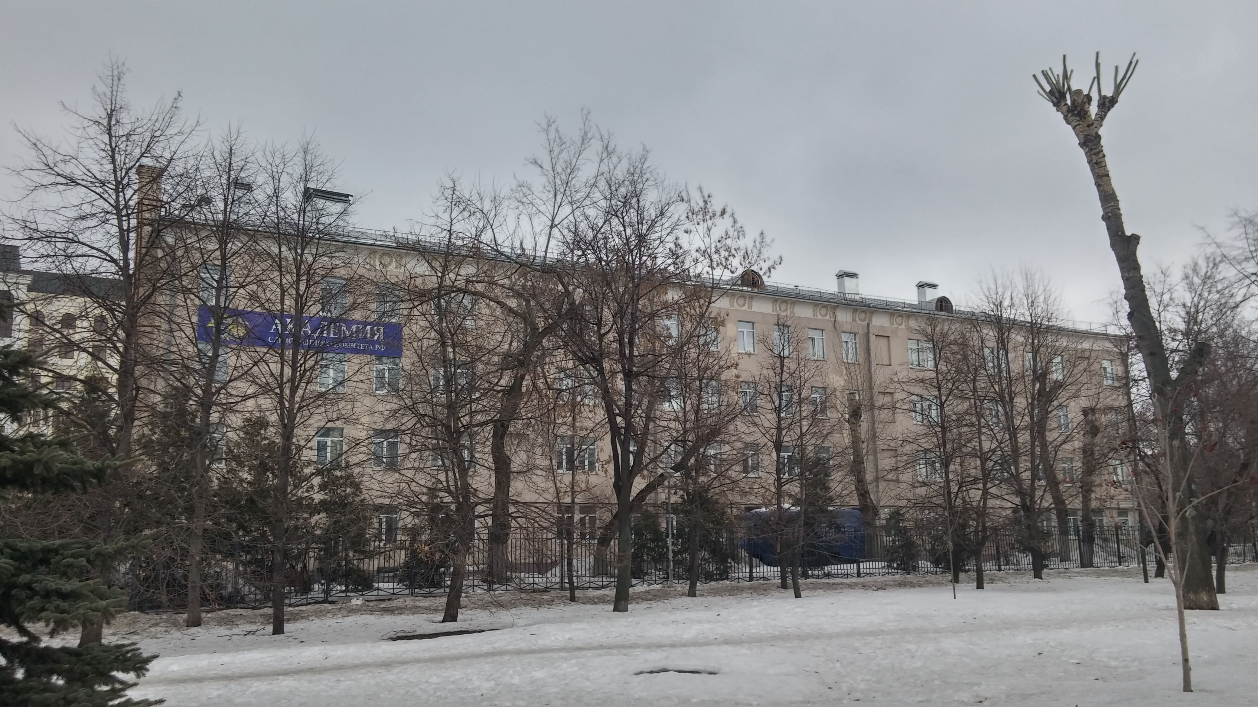 Юридический институт Московской академии Следственного комитета ...
