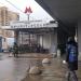 Входы № 4 и 5 в западный вестибюль станции метро «Пролетарская» в городе Москва