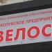 ООО «Великолукское предприятие 