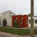Стоматологическая клиника «Влад» в городе Казань
