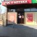 «ГостАптека» в городе Хабаровск