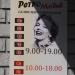 Салон-парикмахерская «Ретро-мотив» в городе Великие Луки