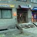 М'ясний магазин (uk) в городе Запорожье