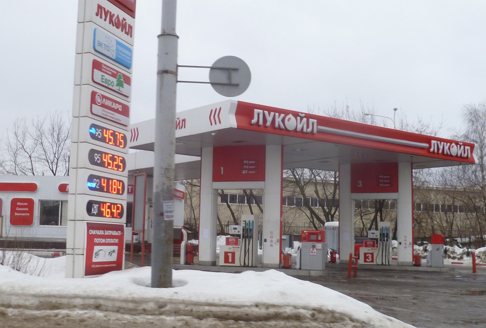 “Lukoil” Filling Station - Nizhny Novgorod Moskovskoye Shosse, 237