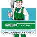 ООО «РВК-Казань» в городе Казань