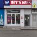 АО «Почта Банк» — клиентский центр в городе Хабаровск