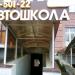 Автошкола «Драйв» в городе Казань