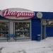 Магазин цветов Florana в городе Казань