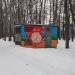 Трансформаторная подстанция в городе Москва