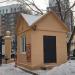 Пост охраны в городе Москва