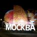Инсталляция «Москва» в городе Москва