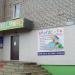 Студія розвитку дитини «Абвгдейка 2+» в місті Житомир