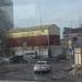 Нежилое здание в городе Москва