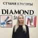 Салон красоты Diamond studiо в городе Казань