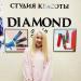Салон красоты Diamond studiо в городе Казань
