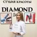 Салон красоты Diamond studiо в городе Казань