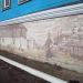 Фреска в городе Боровск