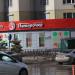 Универсам «Пятёрочка» в городе Красногорск
