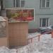 Продуктовый магазин в городе Москва