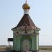 Храм иконы Божией Матери «Всех скорбящих Радость» в городе Карталы