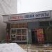 Продуктовый магазин в городе Москва