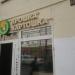 Ресторан быстрого обслуживания «Крошка-картошка» в городе Москва