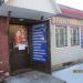 Магазин электротоваров «Электрика» в городе Кимры